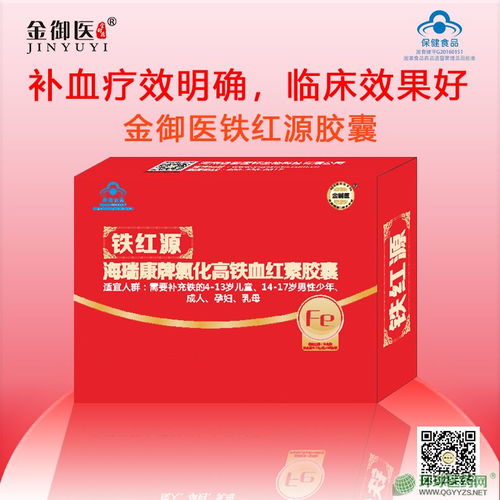 補血產品市場前景廣闊，招商代理共贏未來
