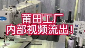 冒險探秘莆田鞋工廠 激光電雕與數控車床的“黑科技”從生產到線盤全程記錄